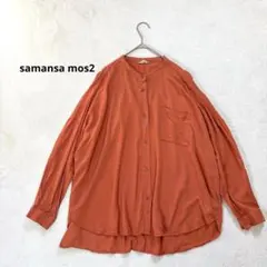 【サマンサモスモス】FREE 長袖 ブラウスシャツ トップス　テラコッタ