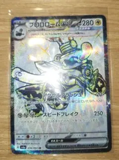 ブロロロームex SR SV6a ナイトワンダラー 078/064ポケモンカード