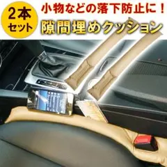 車用 座席 隙間埋め クッション 運転席 助手席 カバー コンソール 隙間埋め