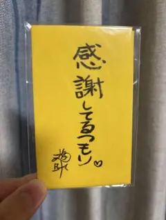 2025年最新】上地_雄輔の人気アイテム - メルカリ