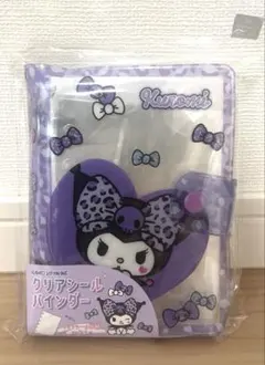 サンリオ❣️激レア　クロミ　クリアバインダー　シール帳 クロミちゃんの透明シール帳 すごく前にサンリオショップで購入した