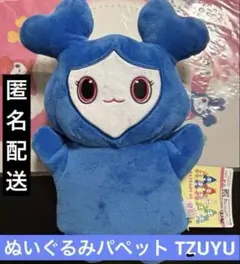 TWICE ツウィ ぬいぐるみパペット GiGO LOVELYS