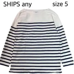 ⭐️専用⭐️【size 5】 SHIPS any ボーダーコットンカットソーのサムネイル