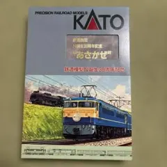 KATO フラノエクスプレス 旭山動物園号仕様 改造品 - メルカリ