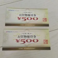 ヤマダ電機 株主優待券 お買物優待券 1000円分