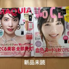 マキア 10月号 VOCE10月号