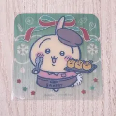 ちいかわベーカリー うさぎ 特典 クリスマスコースター　ノベルティ