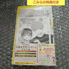 多聞くん今どっち!?　6巻　特典付き　シュリンク未開封 師走ゆき