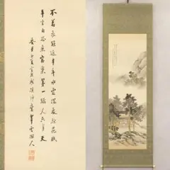 2025年最新】明治時代の掛け軸の人気アイテム - メルカリ