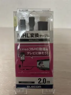 未開封 ELECOM MHL変換ケーブル 2.0mのサムネイル