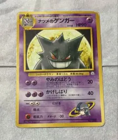 2026年最新】ポケカ 旧裏 ゲンガーの人気アイテム - メルカリ