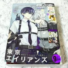 東京エイリアンズ 特製イラストシート 月刊Gファンタジー 付録 - メルカリ