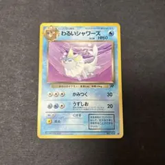 2026年最新】シャワーズ旧裏の人気アイテム - メルカリ