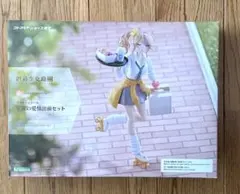 アフタースクール 星羅の愛情出前セット 創彩少女庭園のサムネイル
