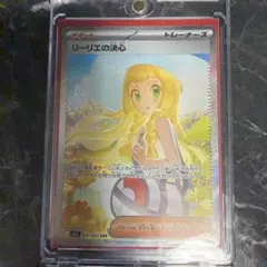 2026年最新】リーリエ sarの人気アイテム - メルカリ