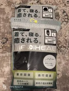 【上下セット】ワークマン メディヒール 新品 ブラック　Ｌ リカバリーウェア