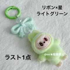 ラブブ LABUBU キーホルダー ストラップ リボン チャーム ライトグリーン