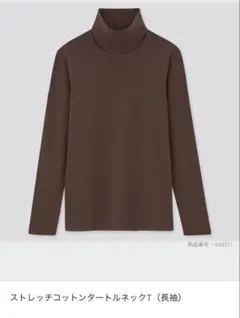 タートルネック 綿