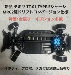 2026年最新】タミヤ cカーの人気アイテム - メルカリ