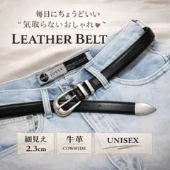 牛革 レザー ベルト ユニセックス 黒 シンプル アンティーク調 普段使い