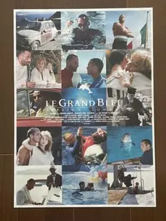 グラン・ブルー 完全版 B2 映画ポスター 仏版 当時物 当時物 グラン・ブルー 完全版 B2 映画ポスター 仏版 - メルカリ