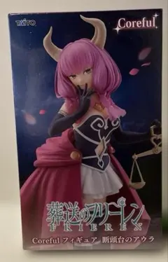 断頭台のアウラ 葬送のフリーレン フィギュア