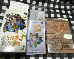 トルネコの大冒険 ソフトとガイドブック SFC