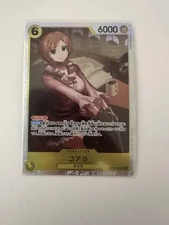 コアラ SR OP09-103