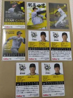 プロ野球チップスカード2025阪神タイガース8枚まとめ売り　匿名発送