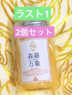 2026年最新】森羅万象蜂蜜の人気アイテム - メルカリ