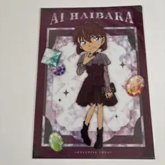 【匿名発送】名探偵コナン 灰原哀　クリアファイル