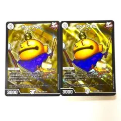 2026年最新】ポクチンちんの人気アイテム - メルカリ