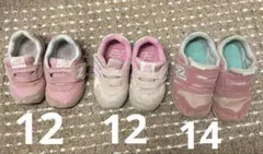 New Balance キッズスニーカー 3足セット