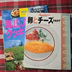 オレンジページ　アウトドアでCooking増刊号、卵とチーズのおかず