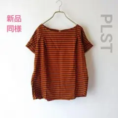 新品同様 PLST プラステ ゆるカットソー ボーダー柄 Tシャツのサムネイル