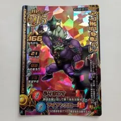 ドラゴンクエストバトルロード 天魔王オルゴ・デミーラ - メルカリ
