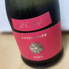 2025年最新】新政 コスモスの人気アイテム - メルカリ