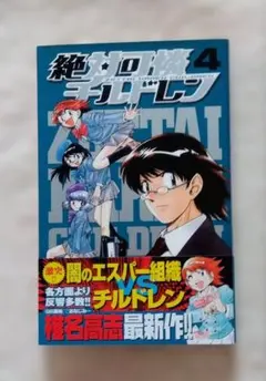 2025年最新】絶対可憐チルドレンの人気アイテム - メルカリ