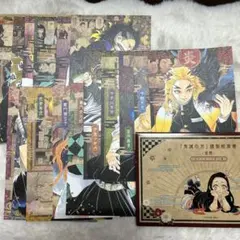 鬼滅の刃 20巻 特装版 謹製絵葉書 ポストカード