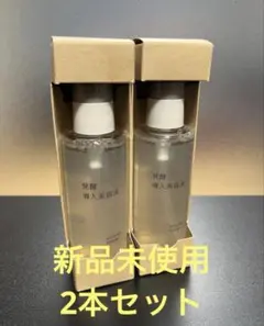 2026年最新】発酵導入美容液 無印の人気アイテム - メルカリ