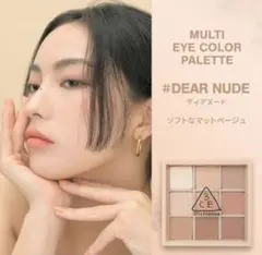 3CE マルチアイカラーパレット DEAR NUDEのサムネイル