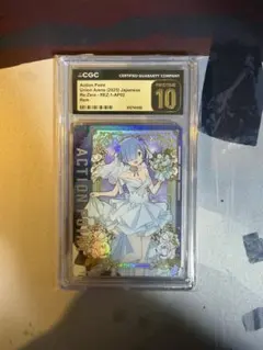 cgc10 psa10以上　ユニオンアリーナ　rez-1-ap04 cgc10 psa10以上 ユニオンアリーナ rez-1-ap04 - メルカリ