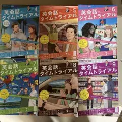 タイムトライアルCDテキスト2024年4月〜2025年3月テキスト９月号のみ欠品 Amazon.co.jp: NHKラジオ 英会話タイムトライアル 2025年 4月