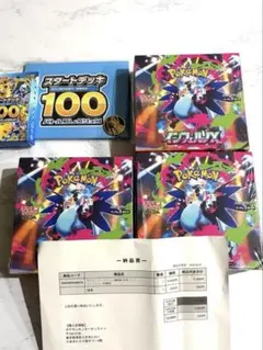 インフェルノＸシュリンク付きBOX３スタデ100