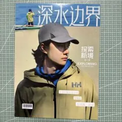 2026年最新】王一博 写真集の人気アイテム - メルカリ