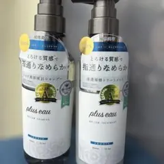 プリュスオーMELLOW シャンプー&トリートメント450mlセット
