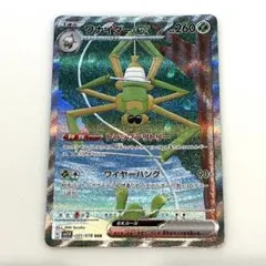 2026年最新】ワナイダーeX sarの人気アイテム - メルカリ