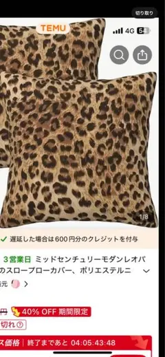 クッションカバー
