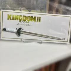 劇場版 キングダム2 遥かなる大地へ 羌瘣 ペーパーナイフ 完売品 レア