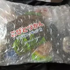 こびとづかん ソフビフィギュア2　コンプリート　全6種類